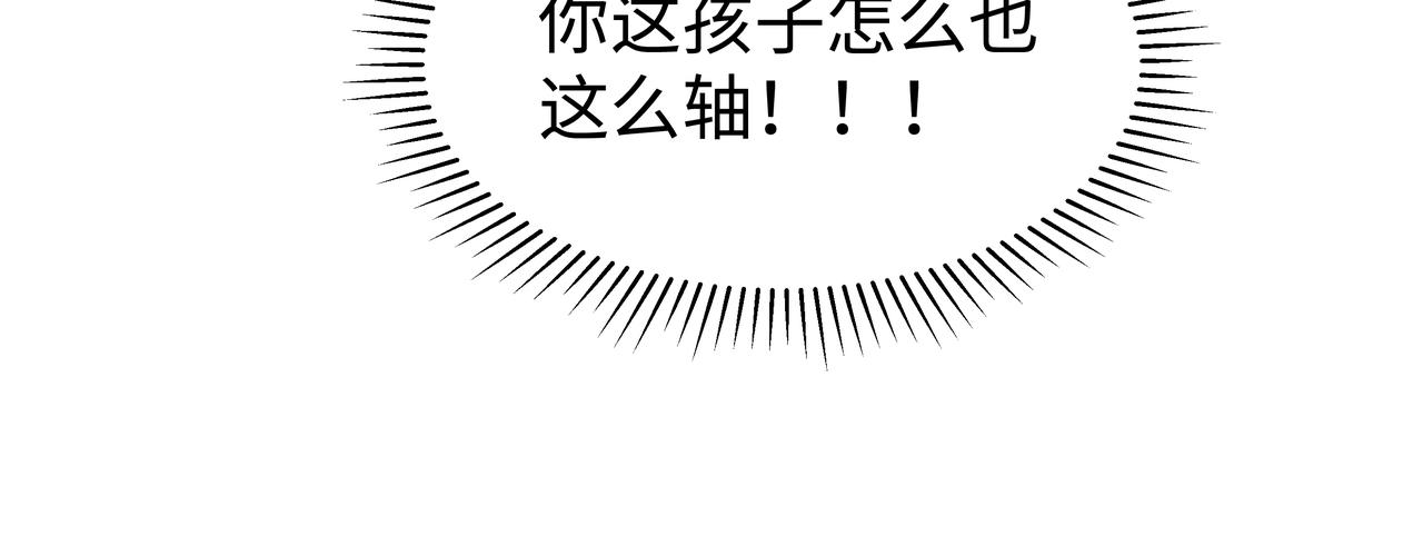 第41话 护短寐渊已上线88