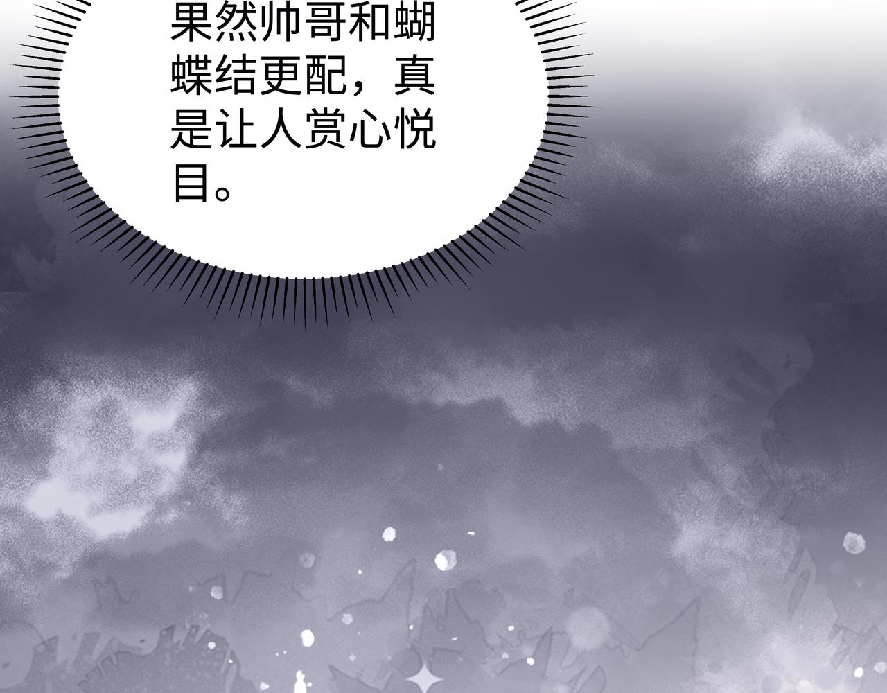 第52话只要是你就好105