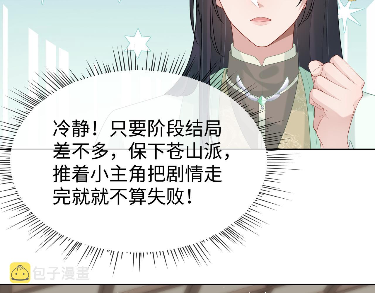 第35话 由我来保护你11