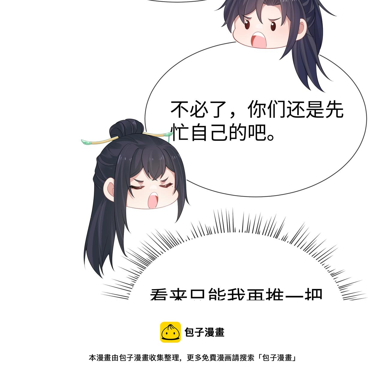 第35话 由我来保护你50