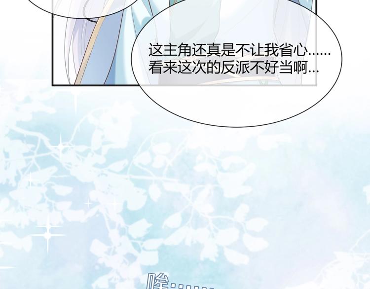 第1话 任务失败！！154