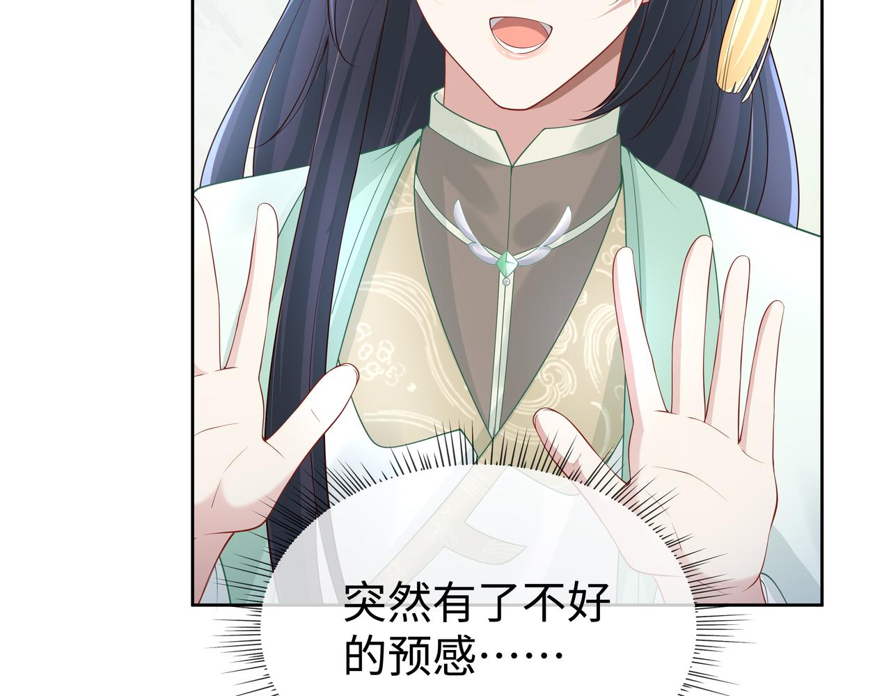 第47话我？掉马了？98
