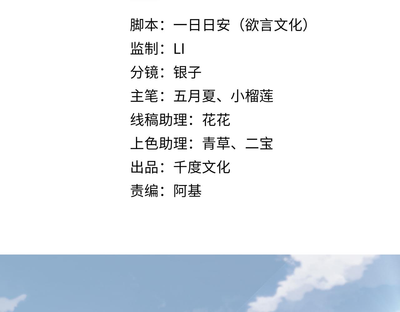 第37话 终于如愿所偿36