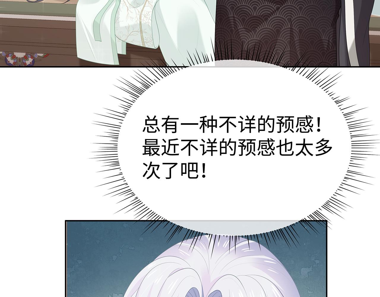 第29话 被气哭的小奶狗30