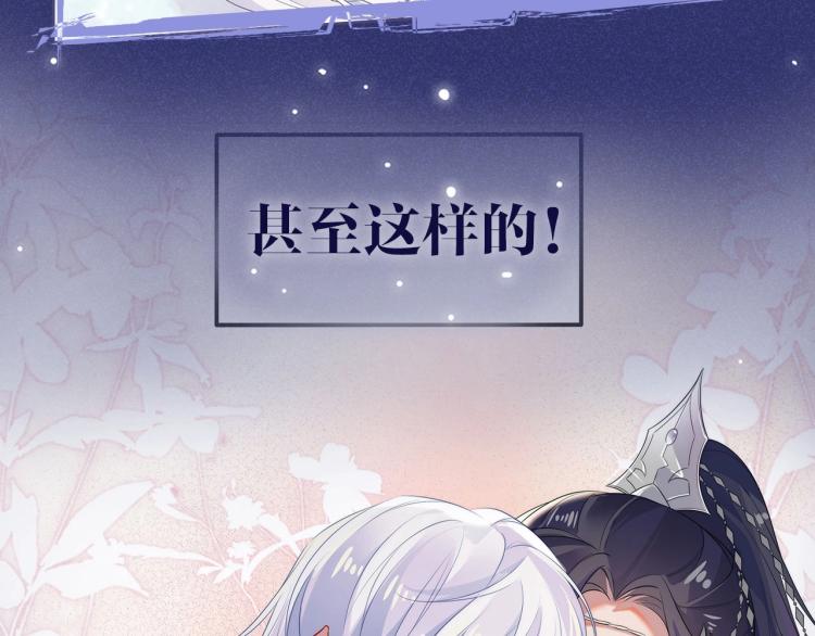 序章 做反派不如谈恋爱11