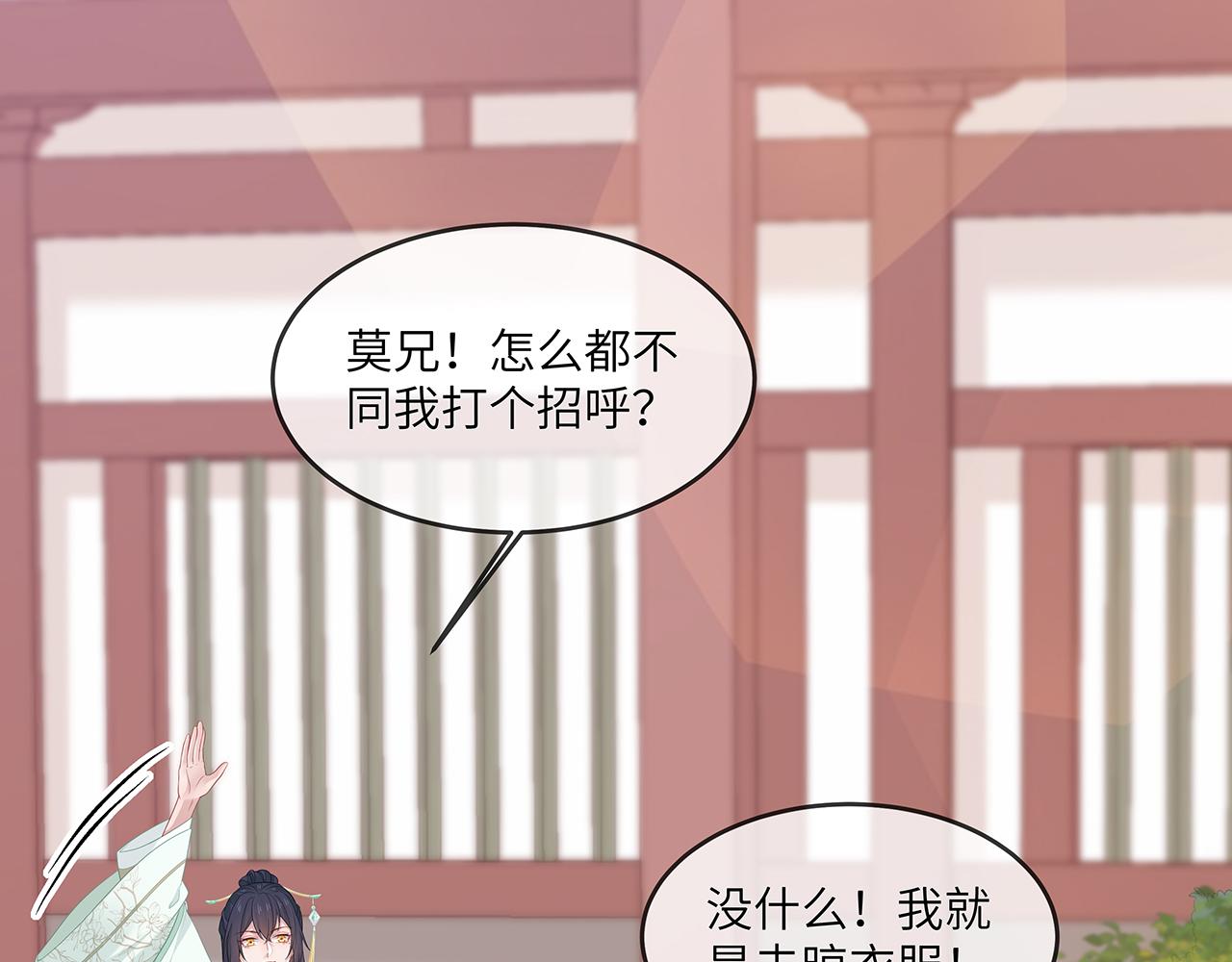 第27话 你喜欢我吗？78