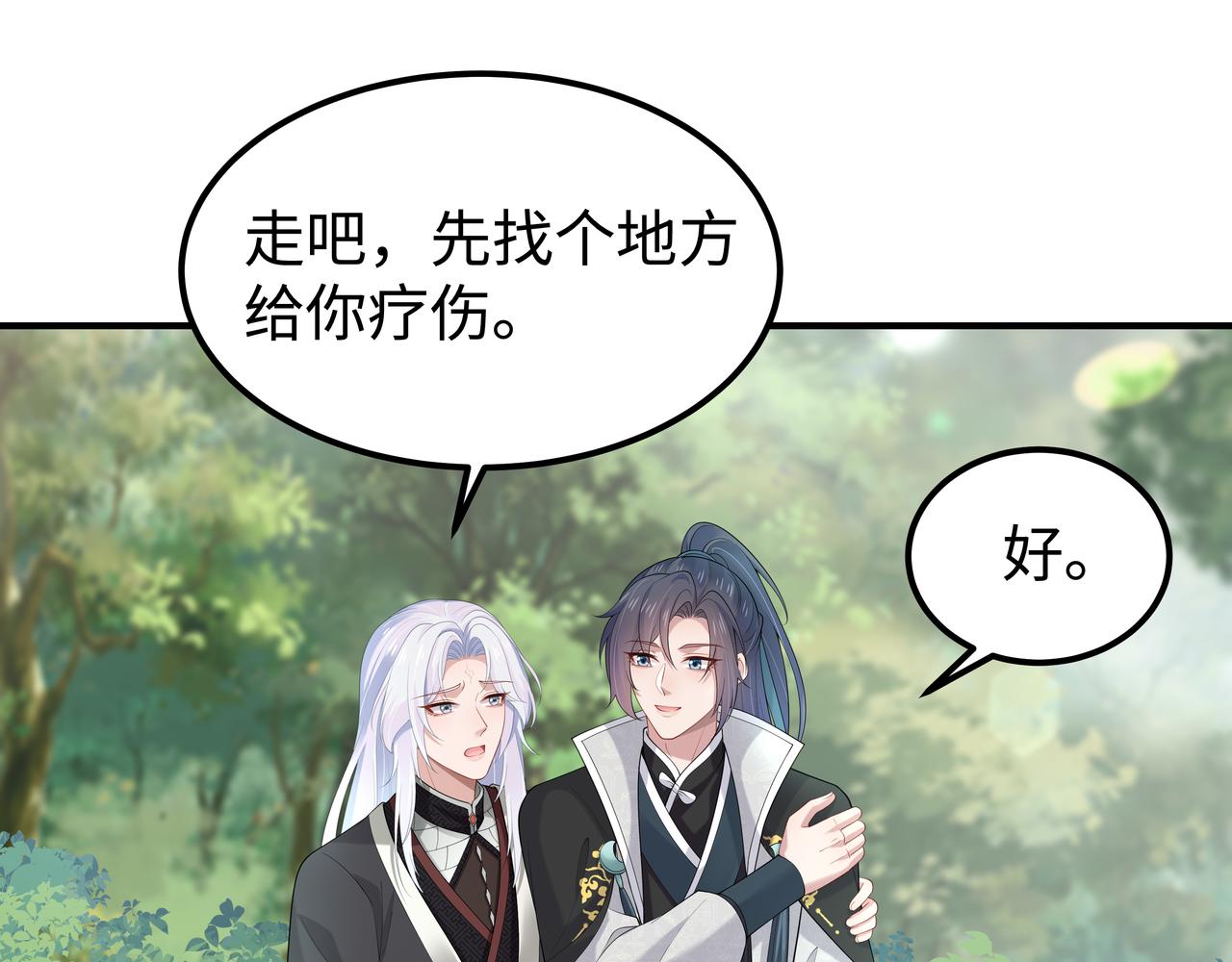 第52话只要是你就好73