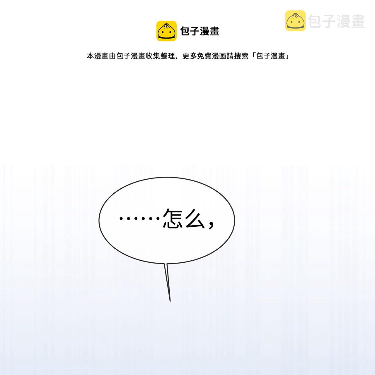 第19话 我对你一见如故95