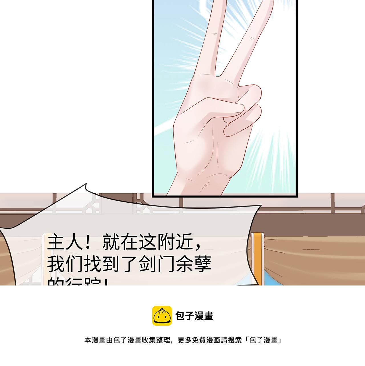 第29话 被气哭的小奶狗72