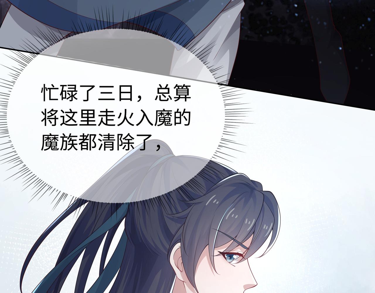 第58话 清除狂化魔族4