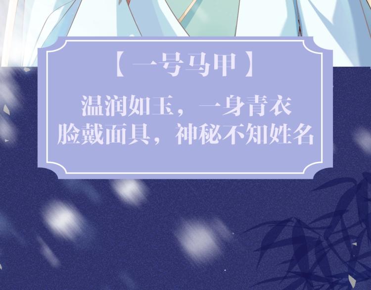序章 做反派不如谈恋爱25