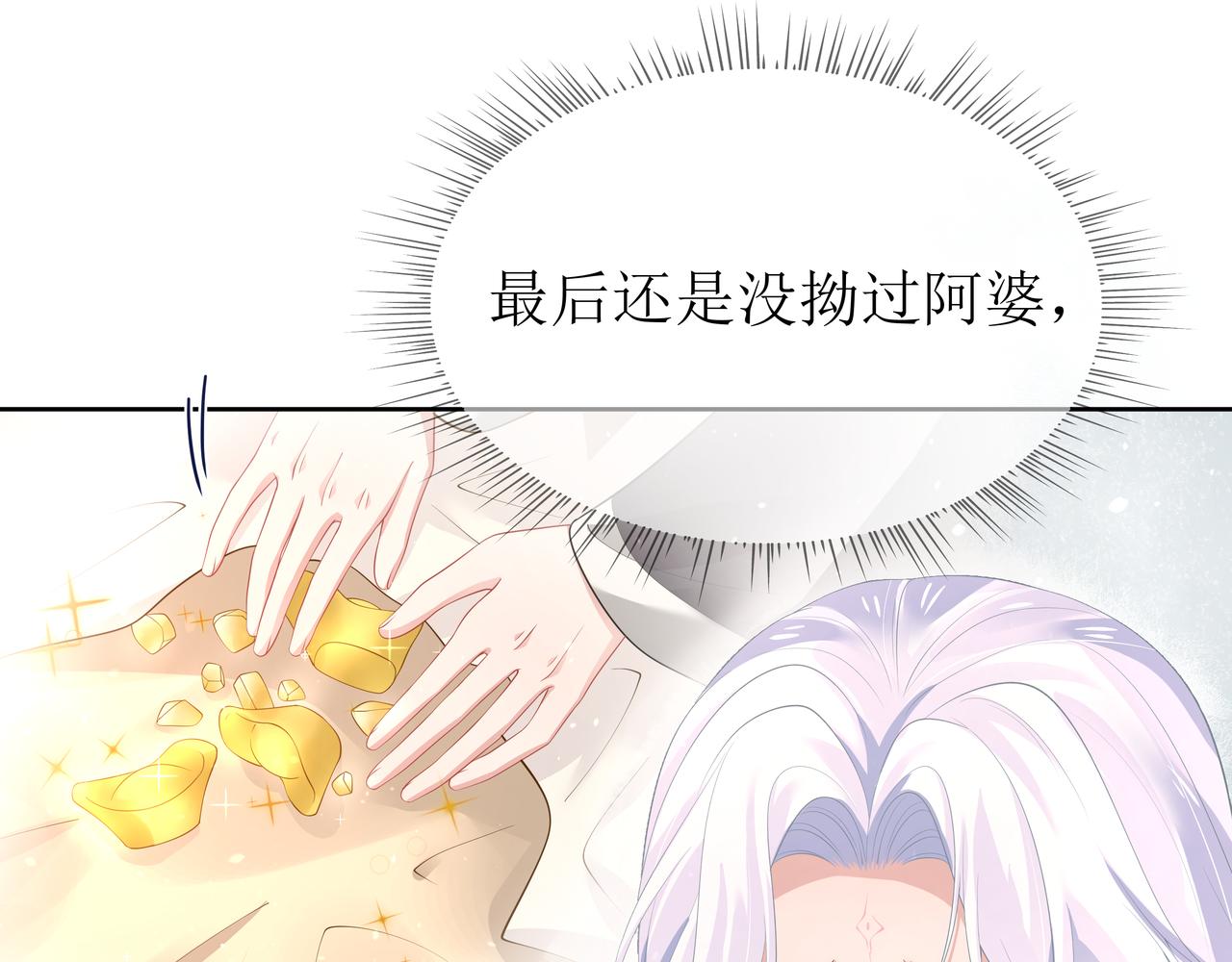 第52话只要是你就好15