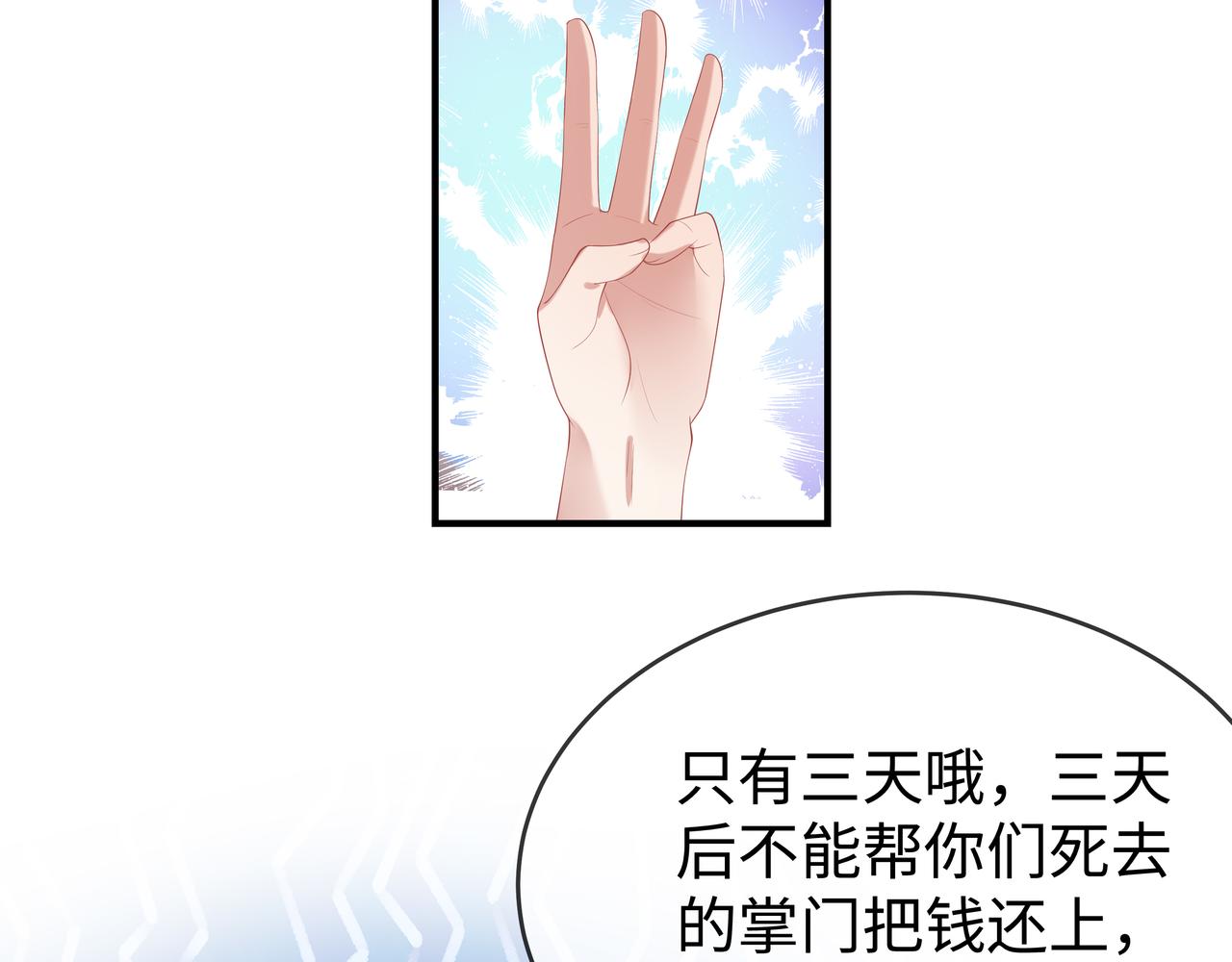 第34话 小奶狗成长现场75