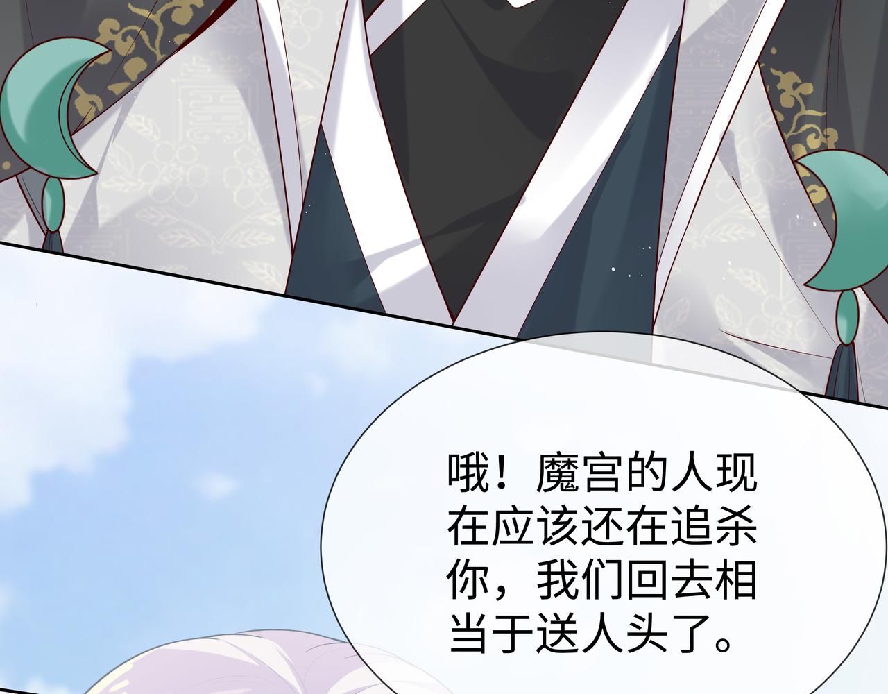 第49话开启亡命天涯模式23