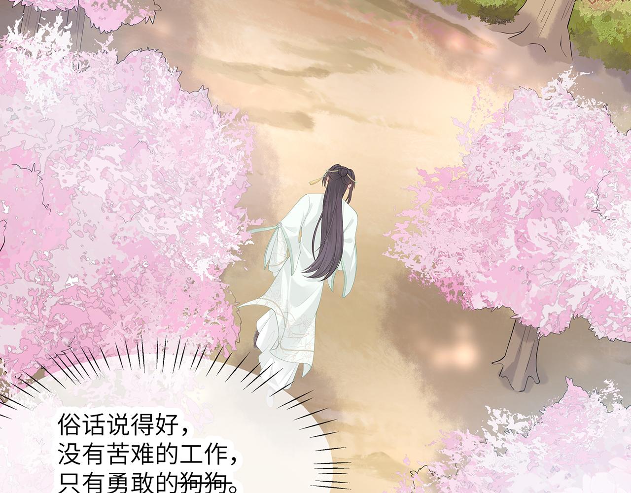 第26话 谁动了你的头发？！6