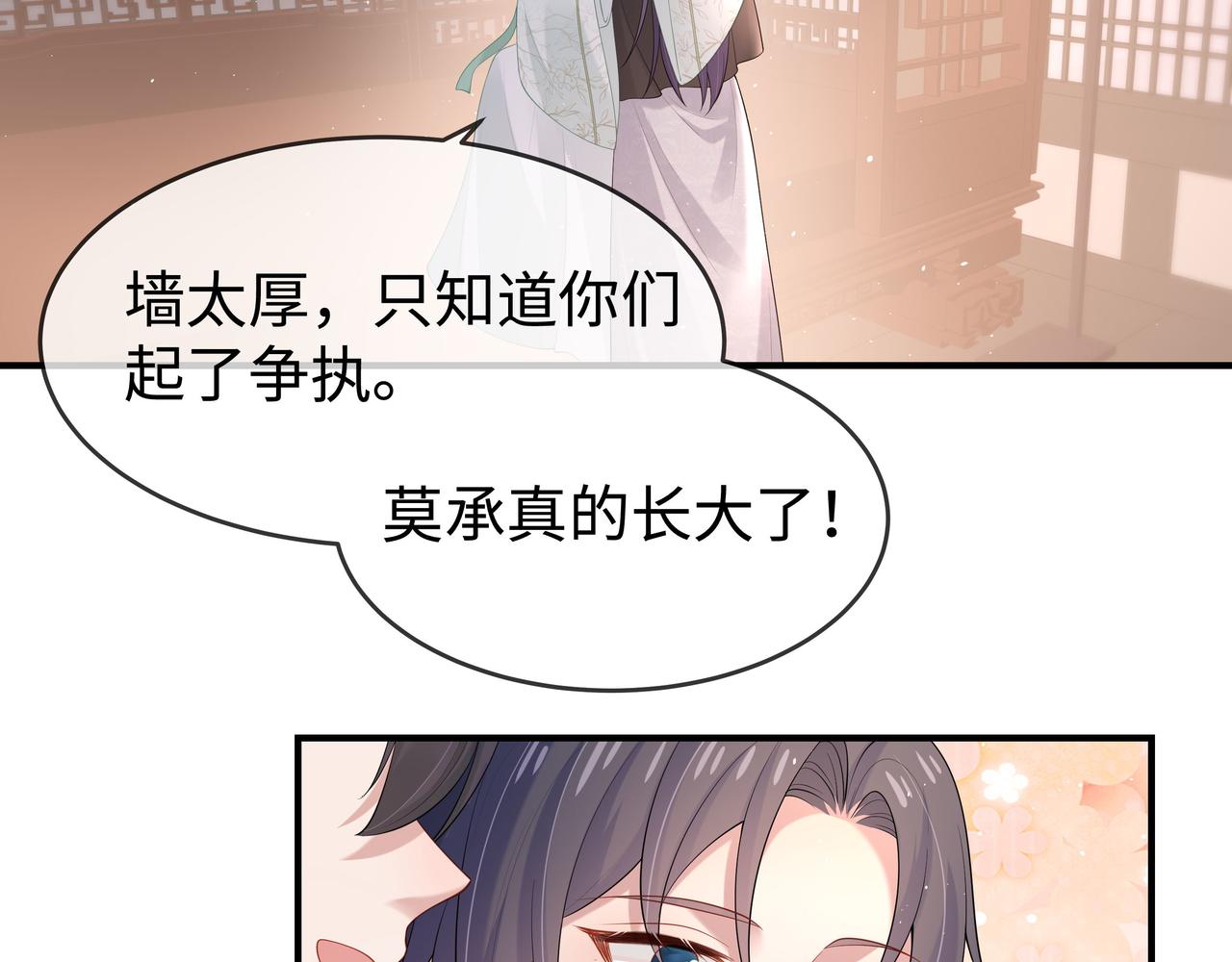 第33话 怕疼也得忍着75