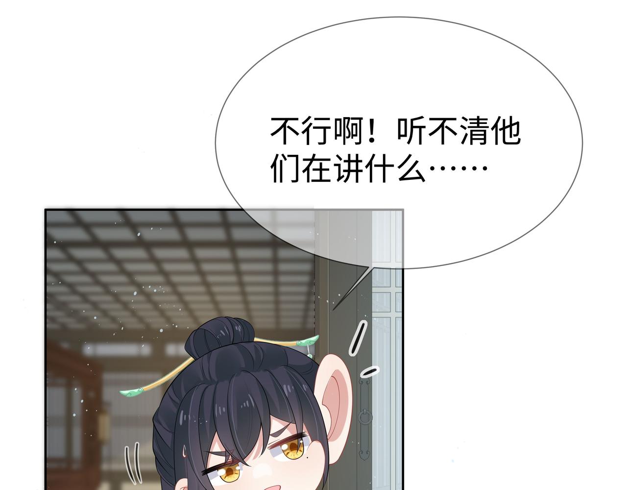 第33话 怕疼也得忍着61