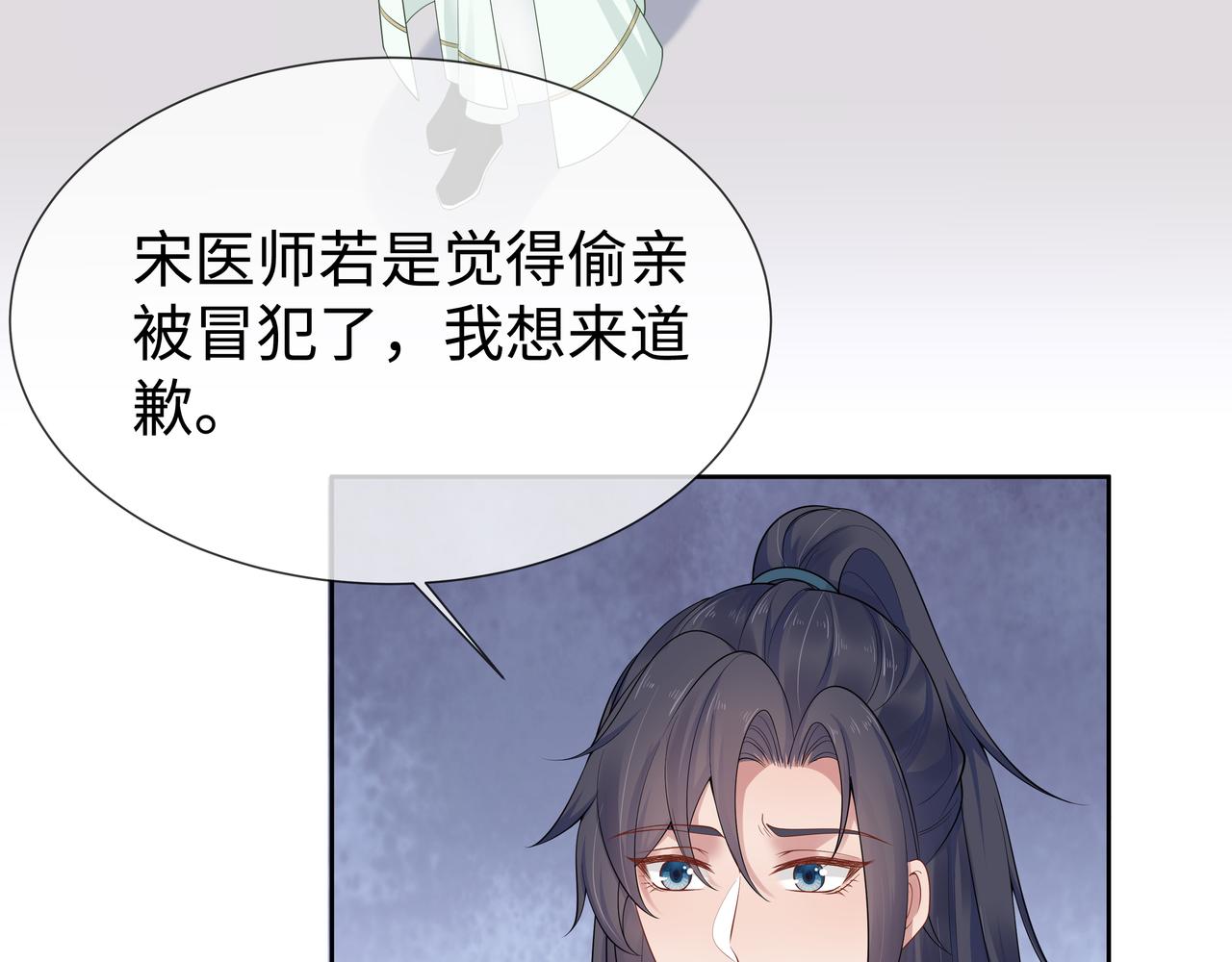 第43话 你膈着我了43