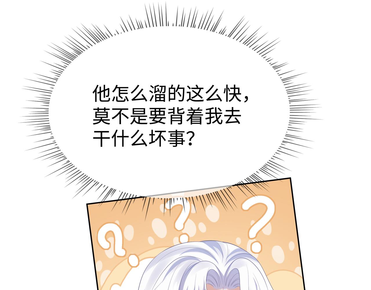 第53话我要保护你11