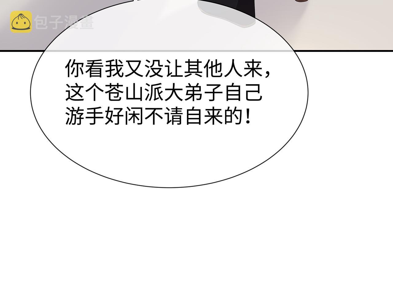 第28话 非礼勿视！22