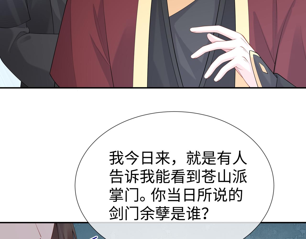 第39话 误会升级35