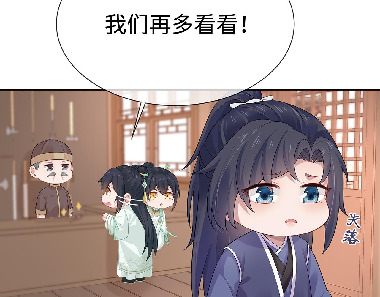 第19话 我对你一见如故70