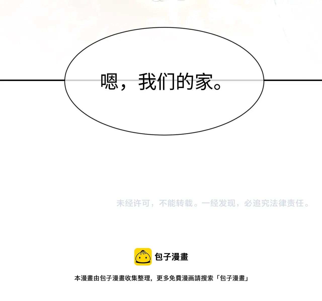 第11话 我们的家111