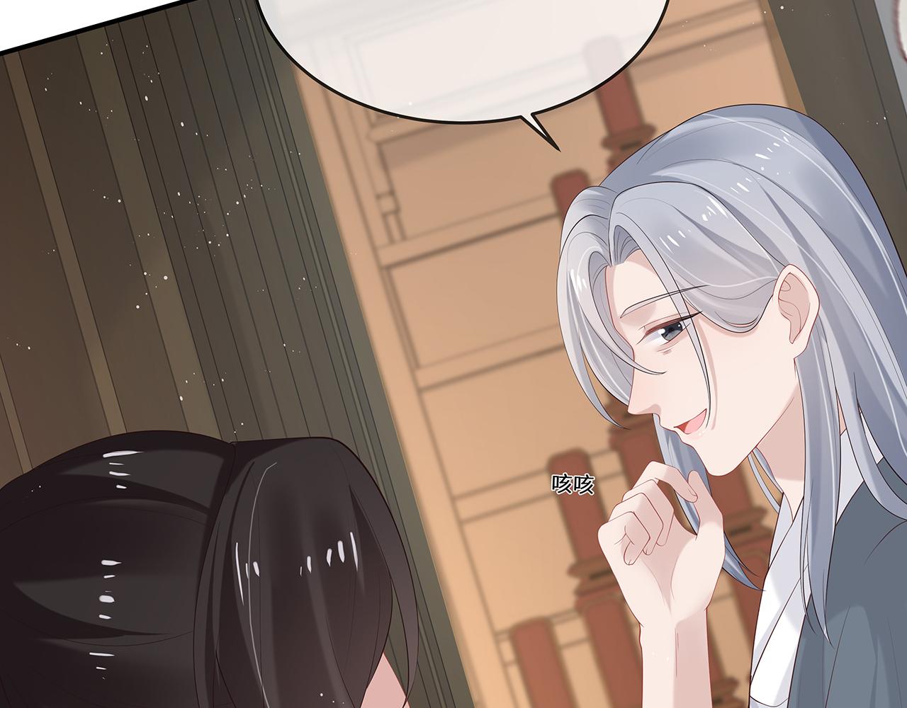 第36话 魔尊一转攻势？！87