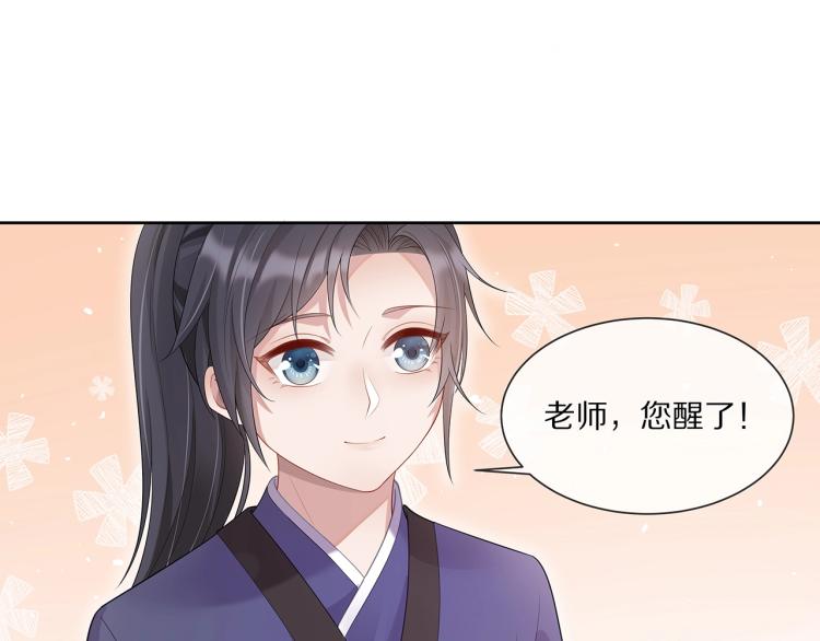 第2话 留下来？120