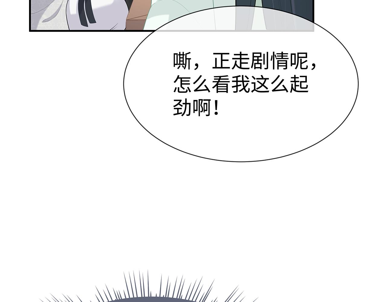 第28话 非礼勿视！76