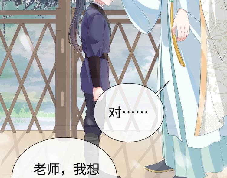 第8话 叛逆期？15
