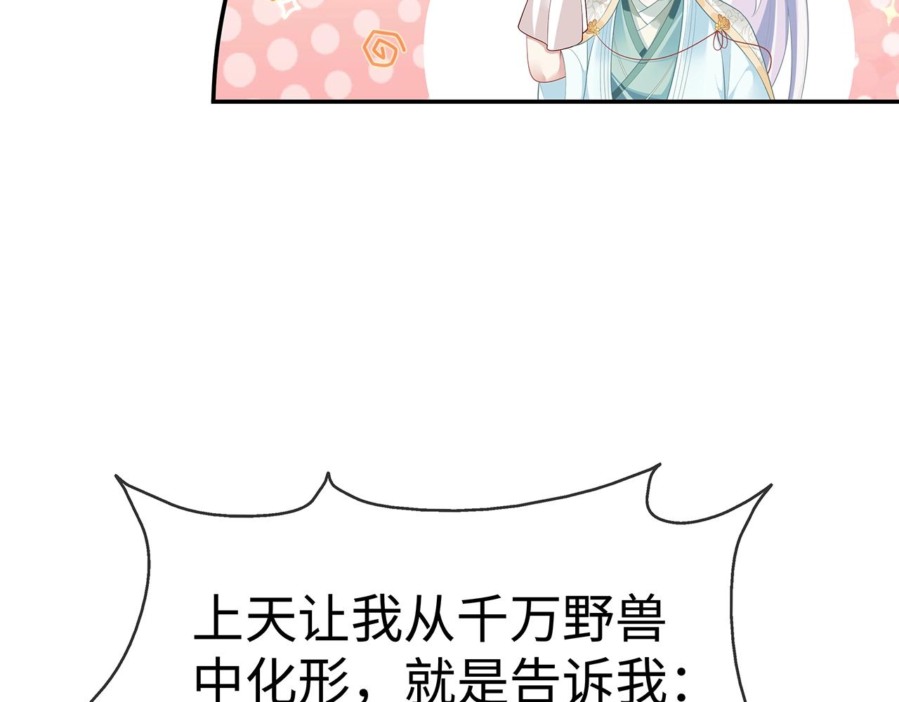 第13话 莫承的选择41