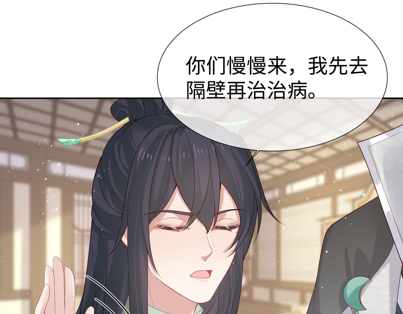 第35话 由我来保护你48