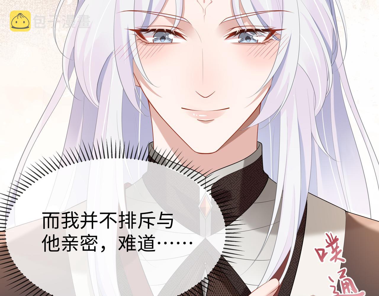 第54话心动的感觉73