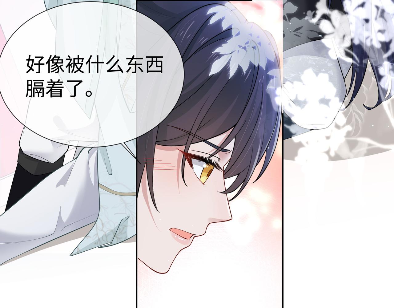 第43话 你膈着我了59