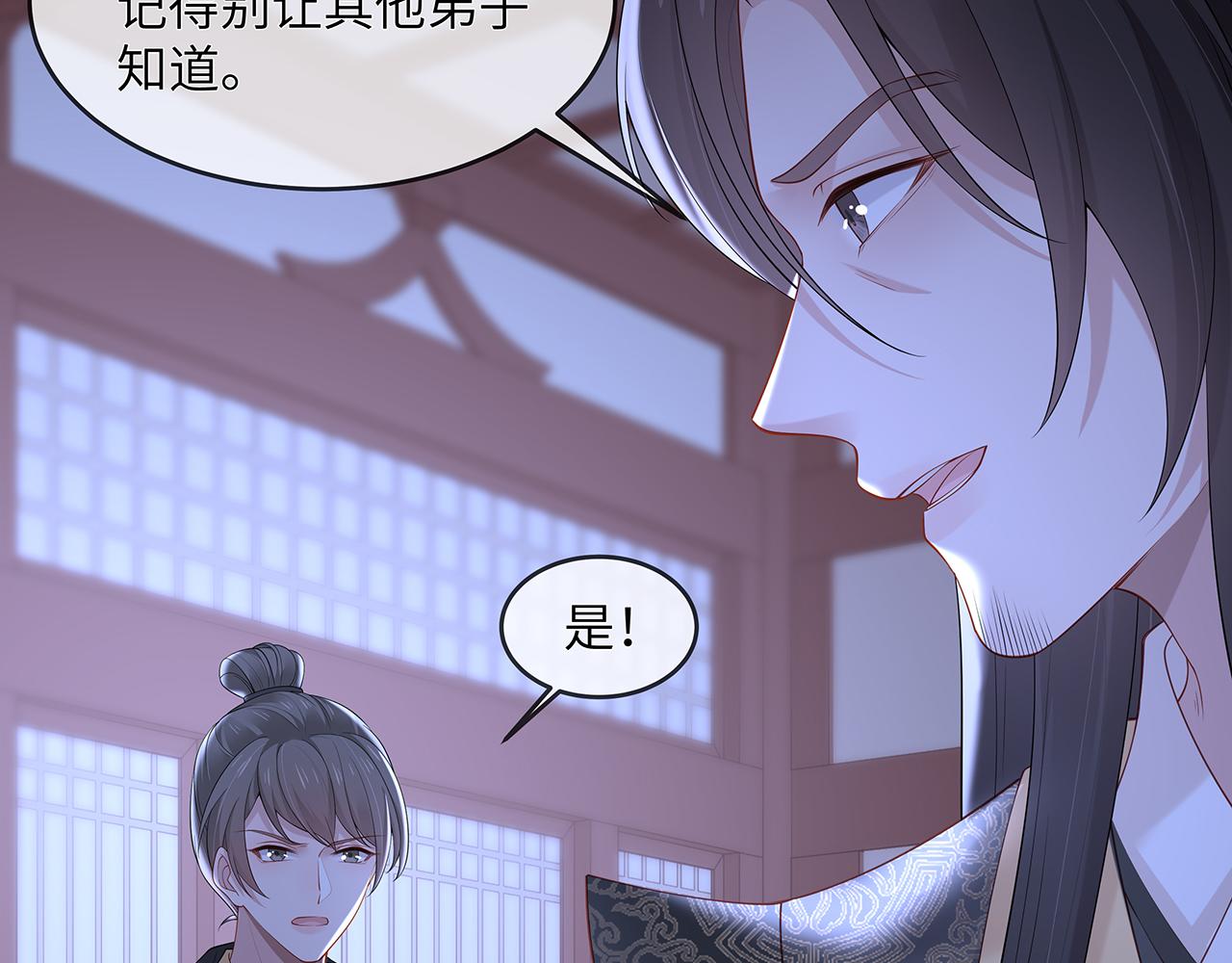 第23话 小奶狗被会心一击84