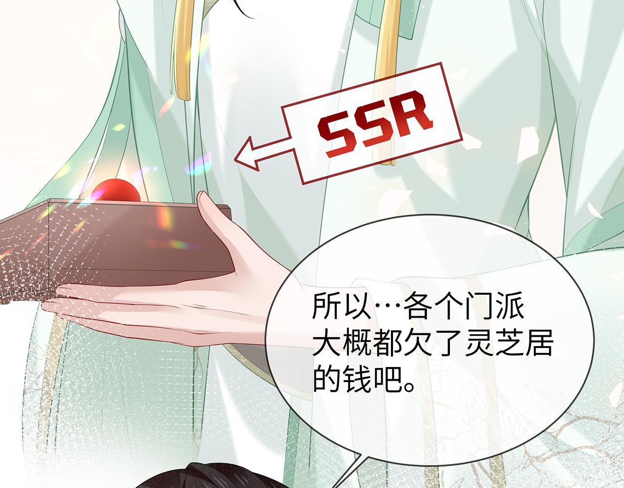 第21话 再穷不能穷孩子！6