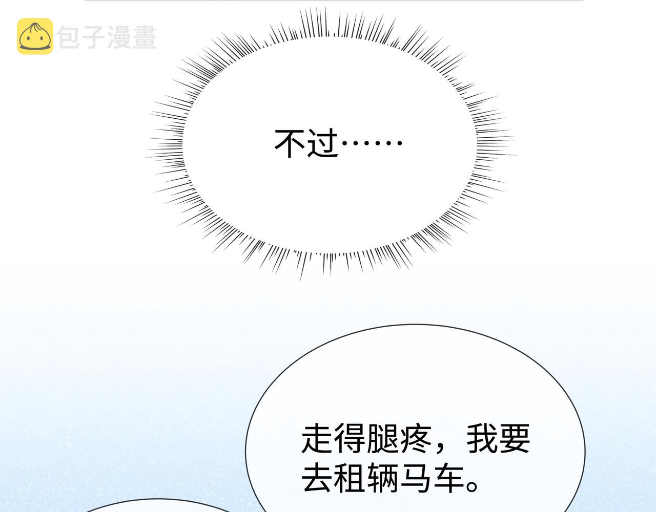 第45话你想逃离我?25