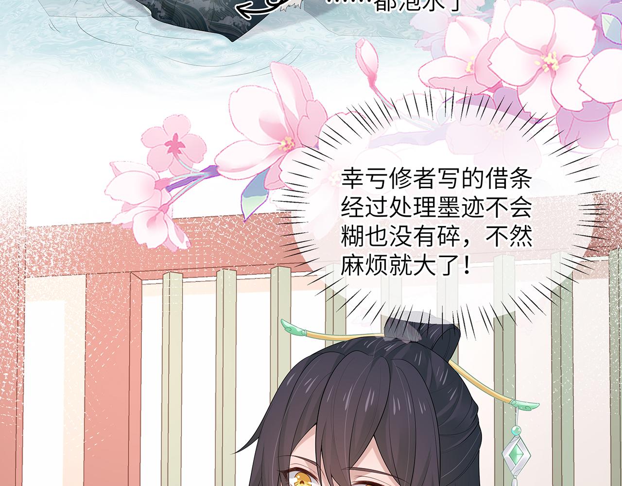 第27话 你喜欢我吗？74