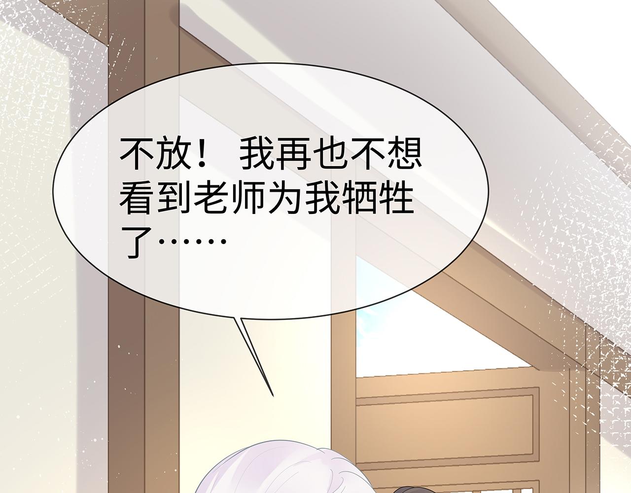 第16话 这一次，我去找他！76