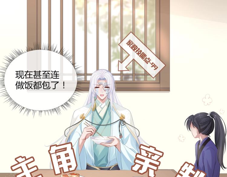 第3话 养成之路19