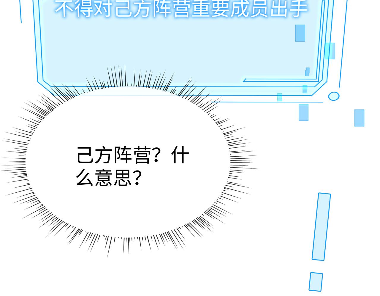 第54话心动的感觉41