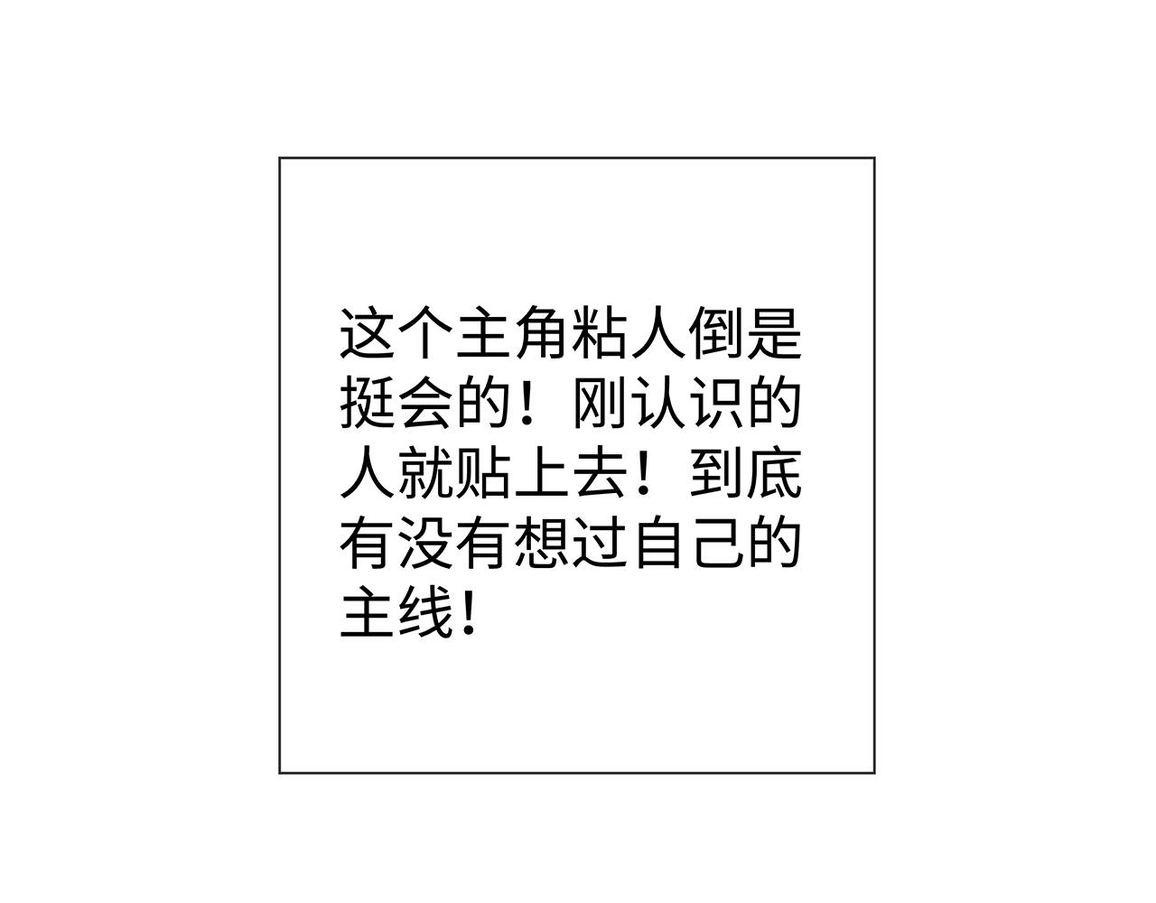 第29话 被气哭的小奶狗43