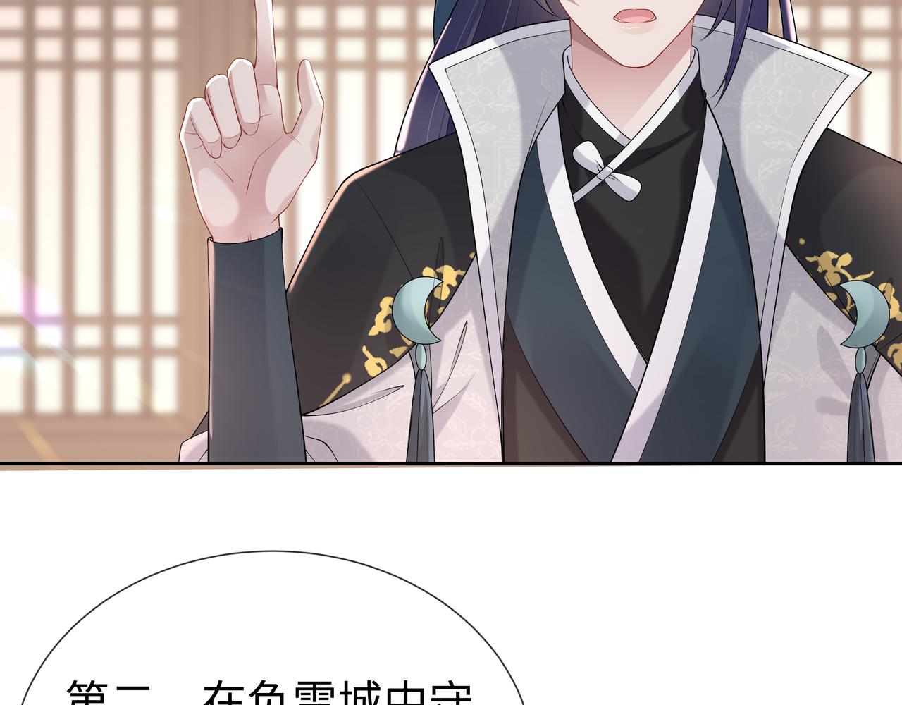 第36话 魔尊一转攻势？！44
