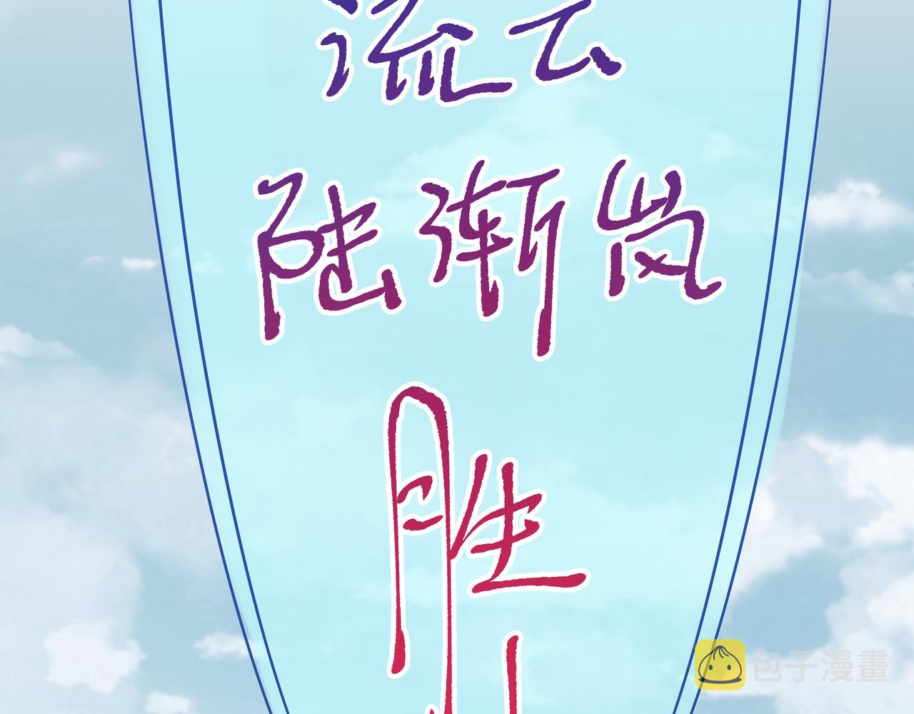 第47话我？掉马了？20