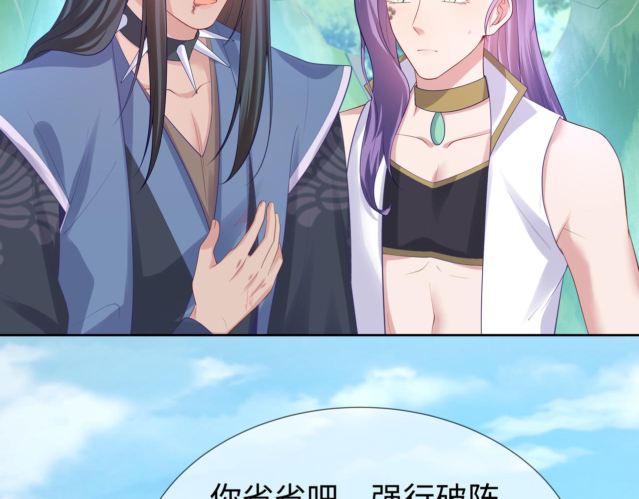 第49话开启亡命天涯模式59