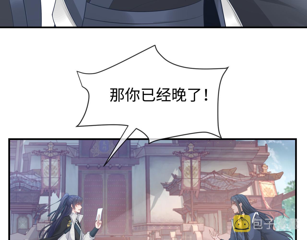 第47话我？掉马了？69