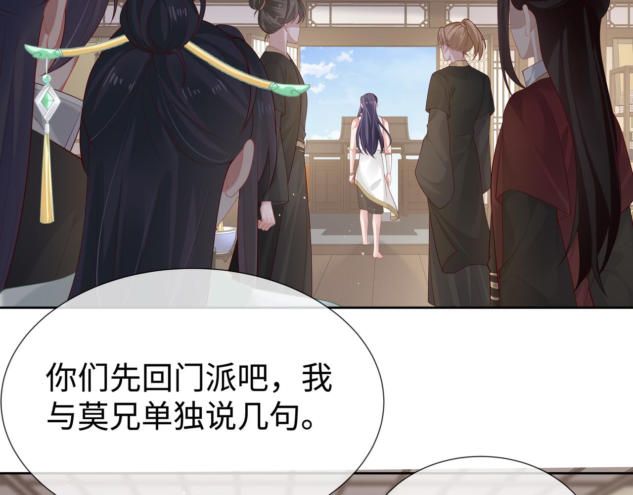 第35话 由我来保护你26