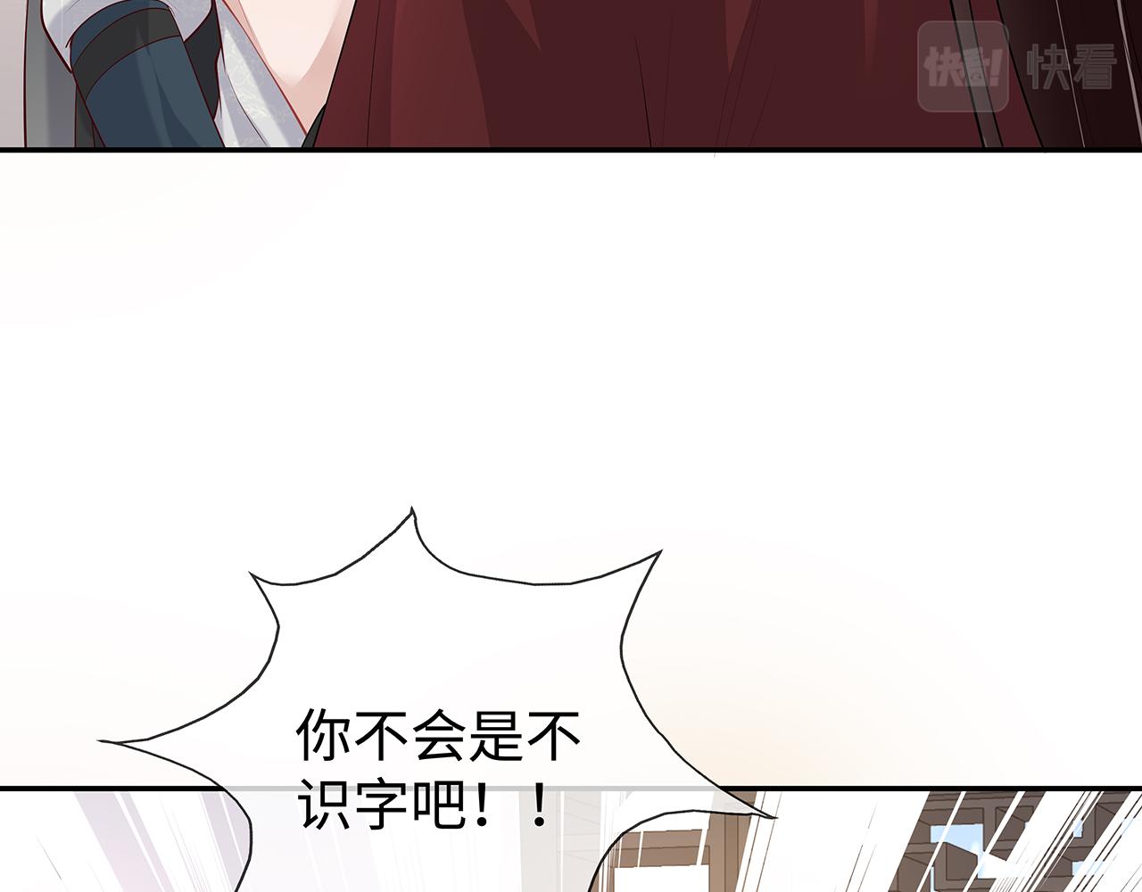 第28话 非礼勿视！43