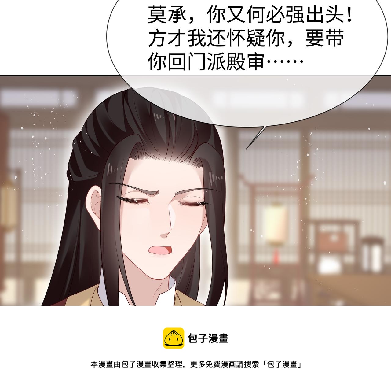第35话 由我来保护你30
